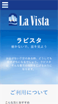 Mobile Screenshot of lavista.info