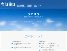 Tablet Screenshot of lavista.info